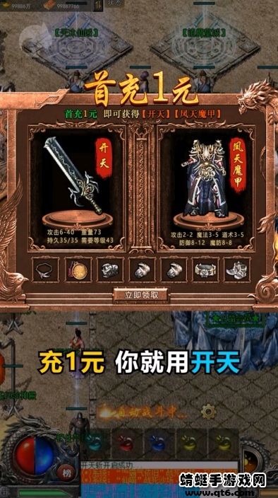 时尚永久一级手游