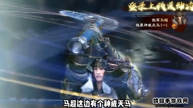 三国群英战游戏