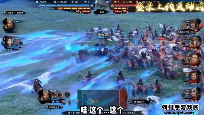 三国群英战游戏