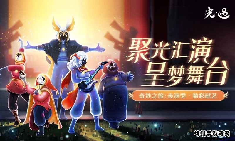 光遇手游