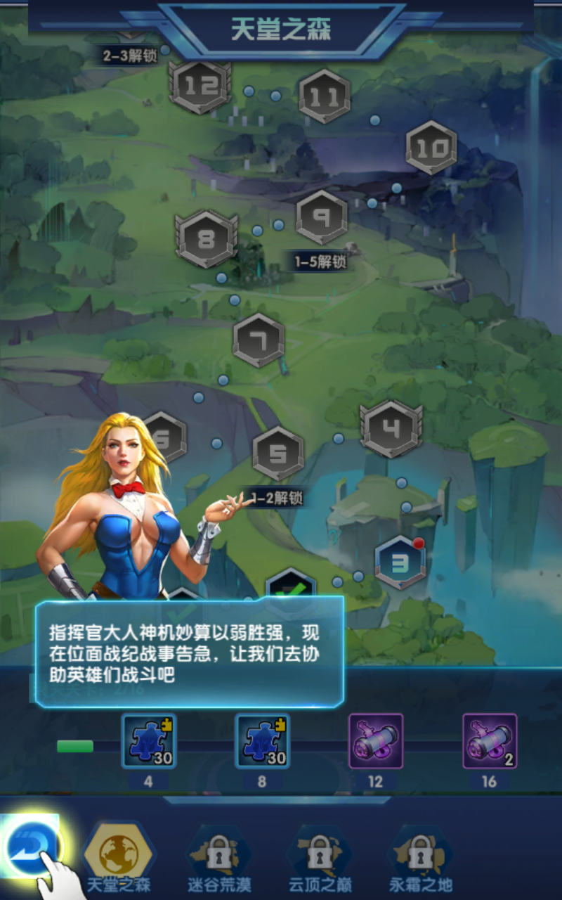 作战大师