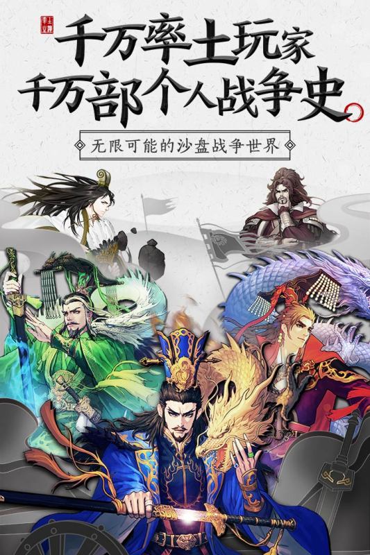 率土之滨最新版本
