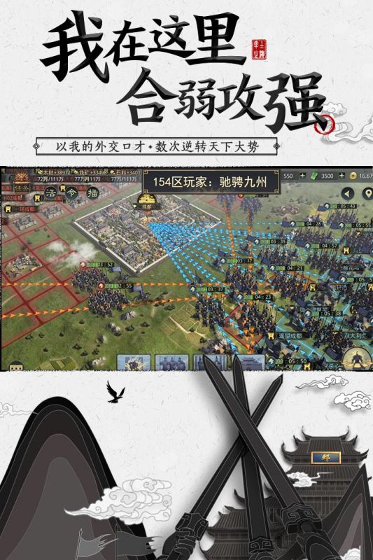 率土之滨最新版本