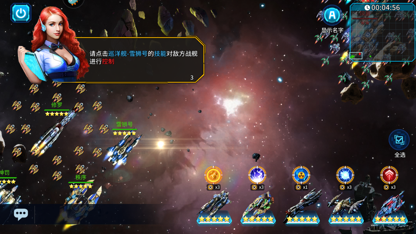 星空之战九游版