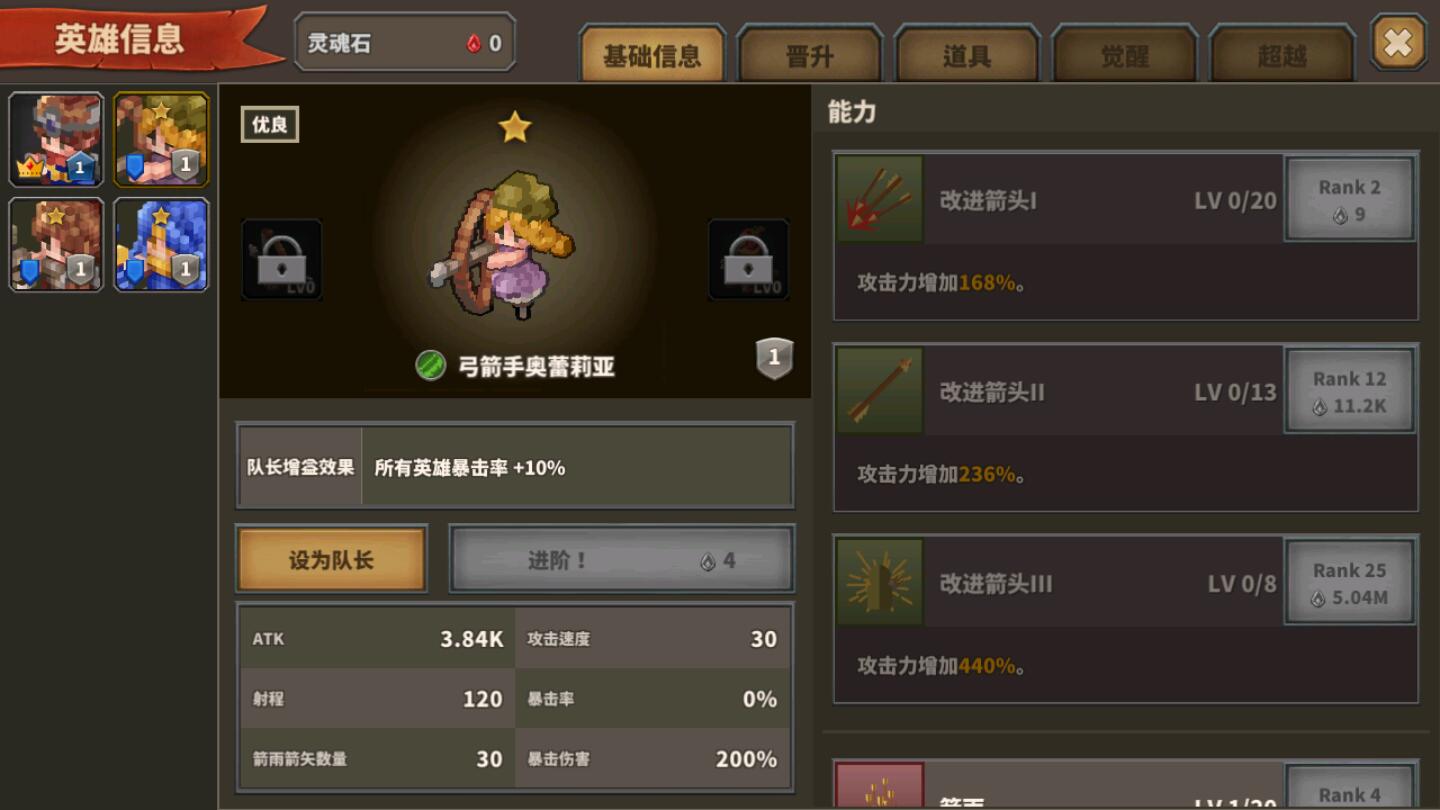 点阵Ｑ塔防无限金币版