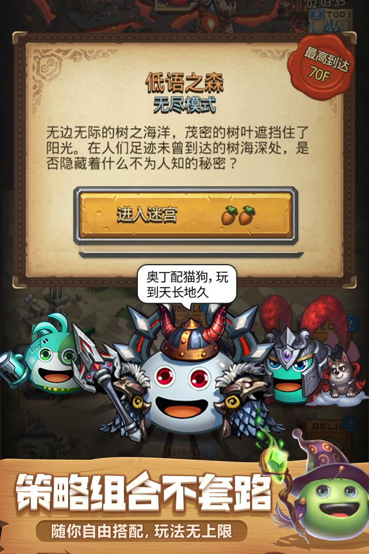 不思议迷宫九游版