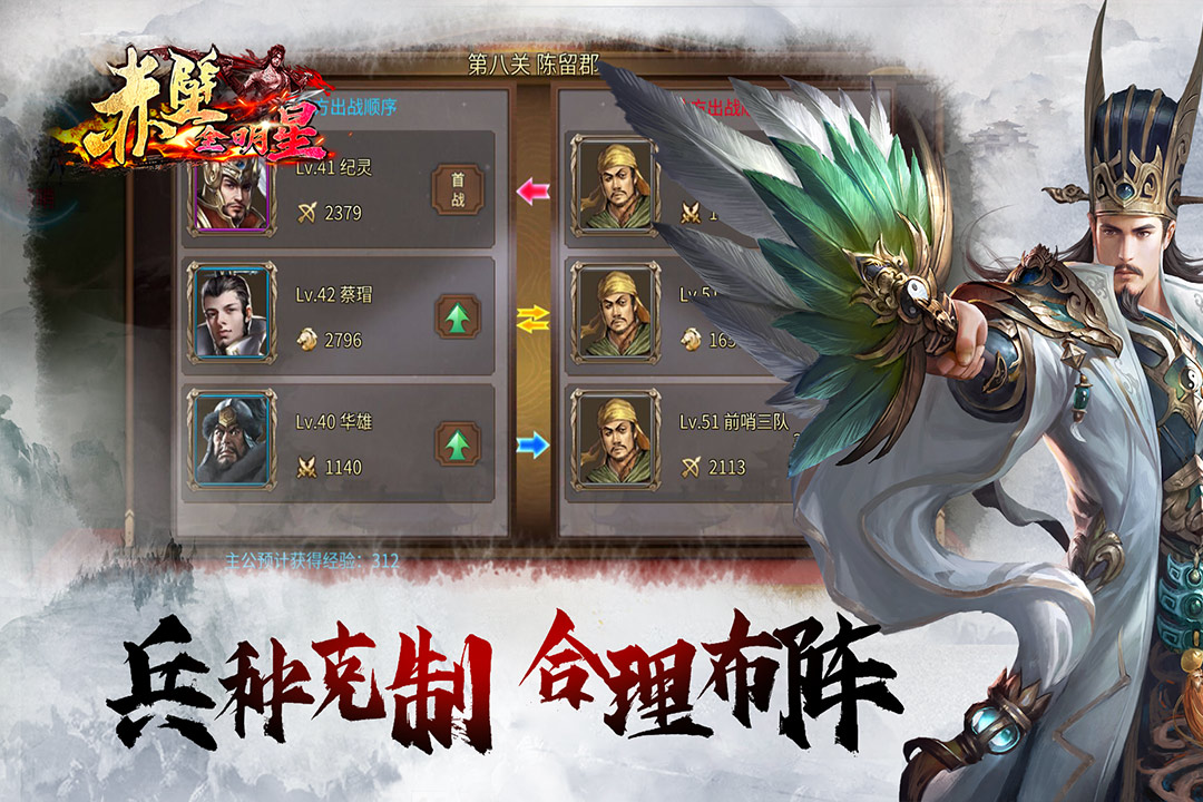 赤壁全明星游戏