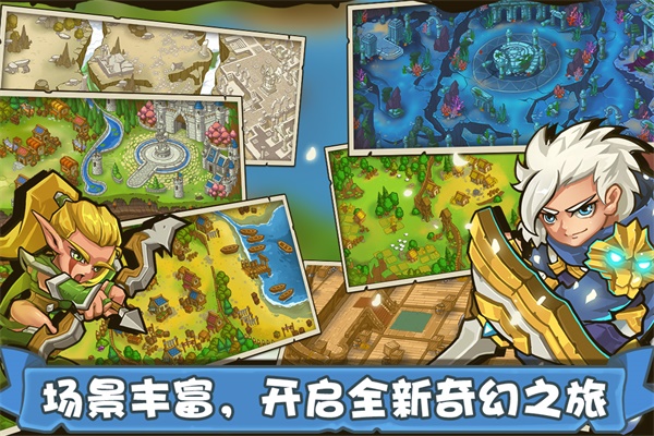塔防之光游戏