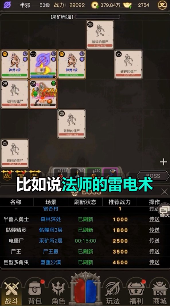 文字传奇龙脉安卓版
