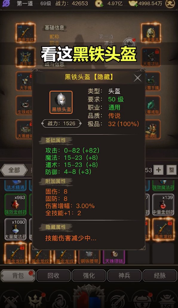 文字传奇龙脉安卓版