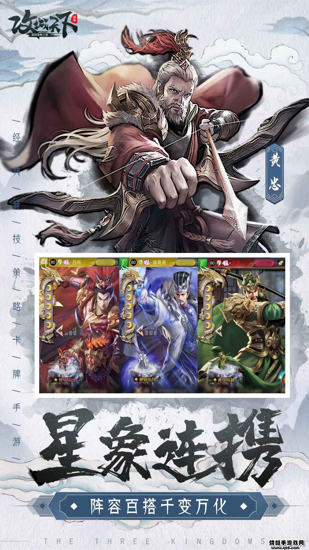 攻城天下手游
