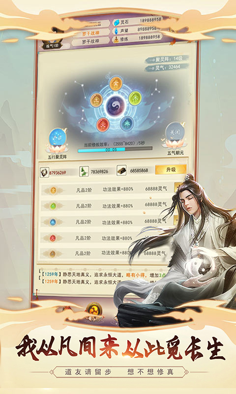 渡劫重生凡人修仙手册安卓版