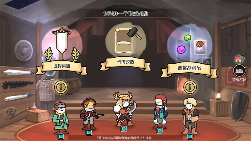 3分钟英雄破解版无限金币无限钻石版