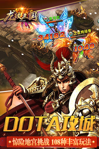 龙纹三国最新版