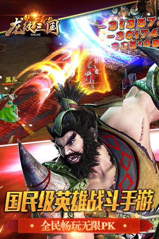龙纹三国最新版