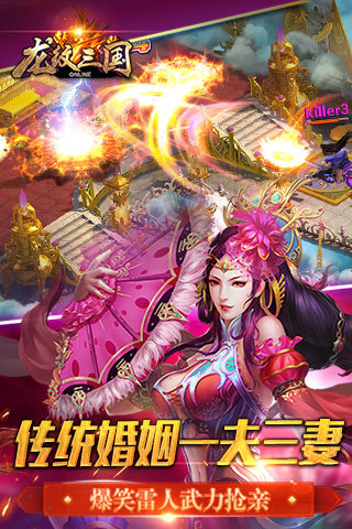 龙纹三国最新版