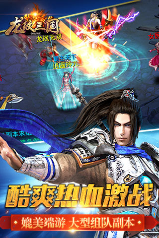 龙纹三国最新版