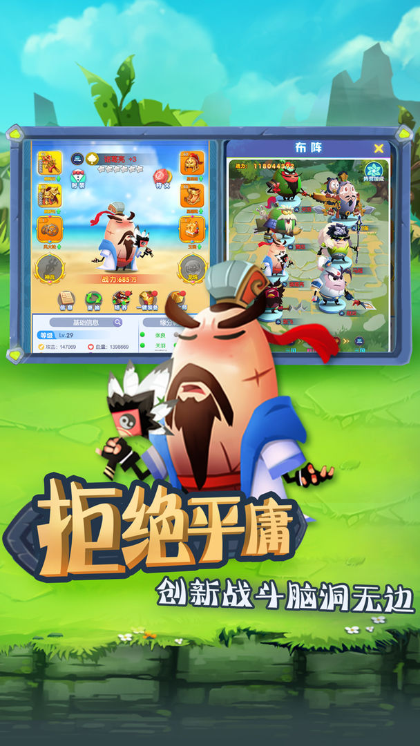 城防乱斗游戏