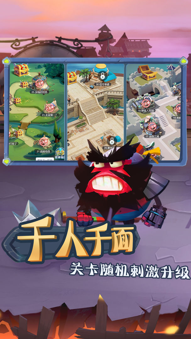 城防乱斗