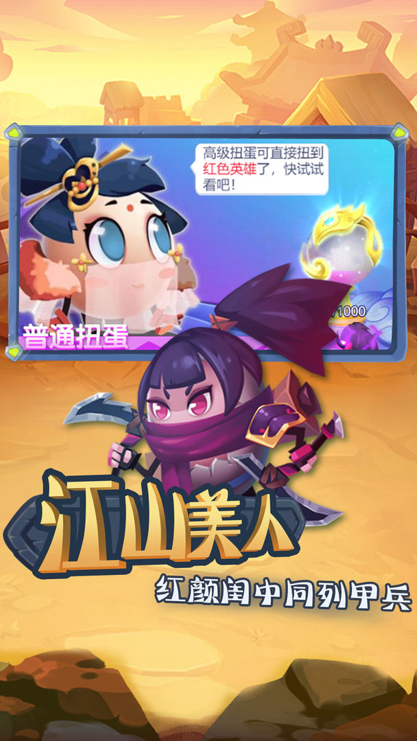 城防乱斗