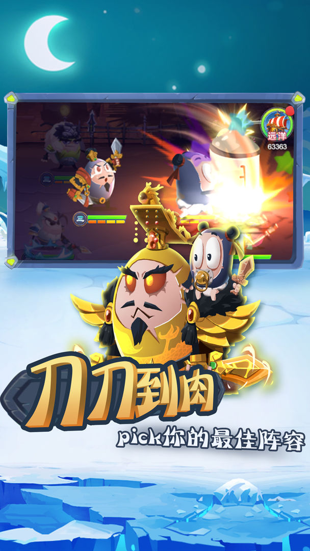城防乱斗