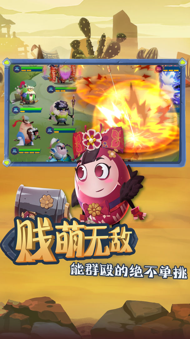 城防乱斗