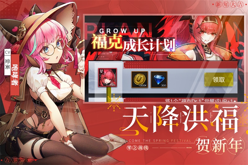 零之战线手游