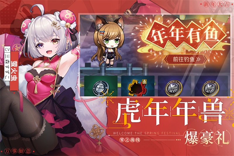零之战线手游