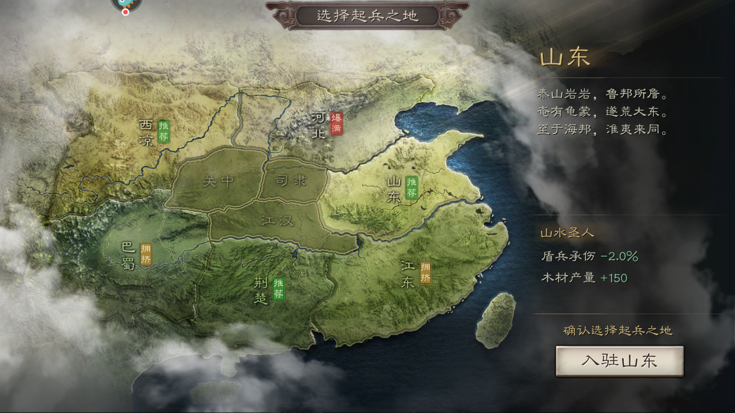 三国志战略版九游客户端手游