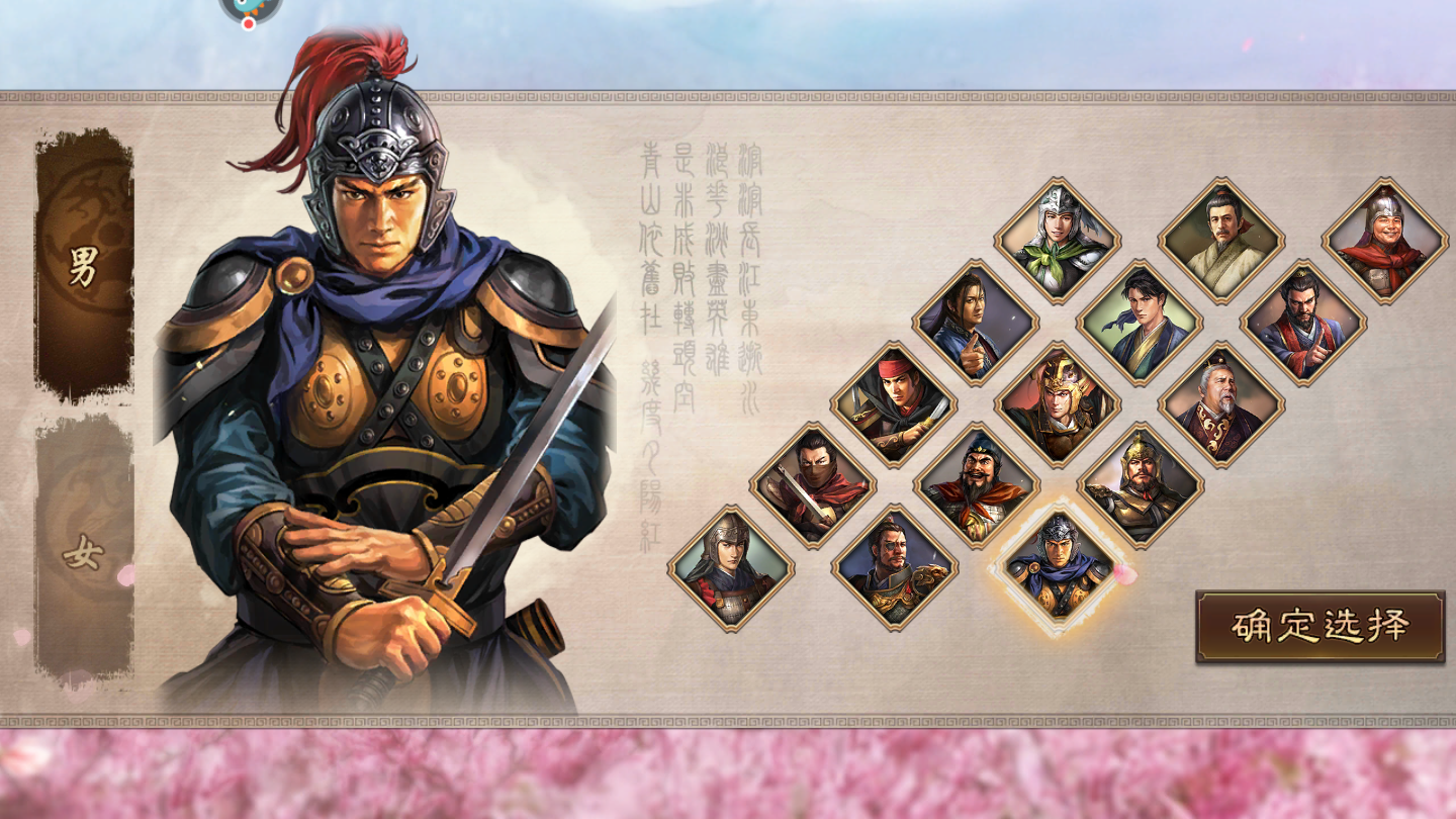 三国志战略版九游客户端手游