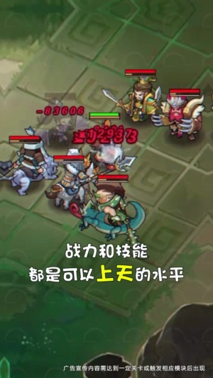 小小布阵师手游