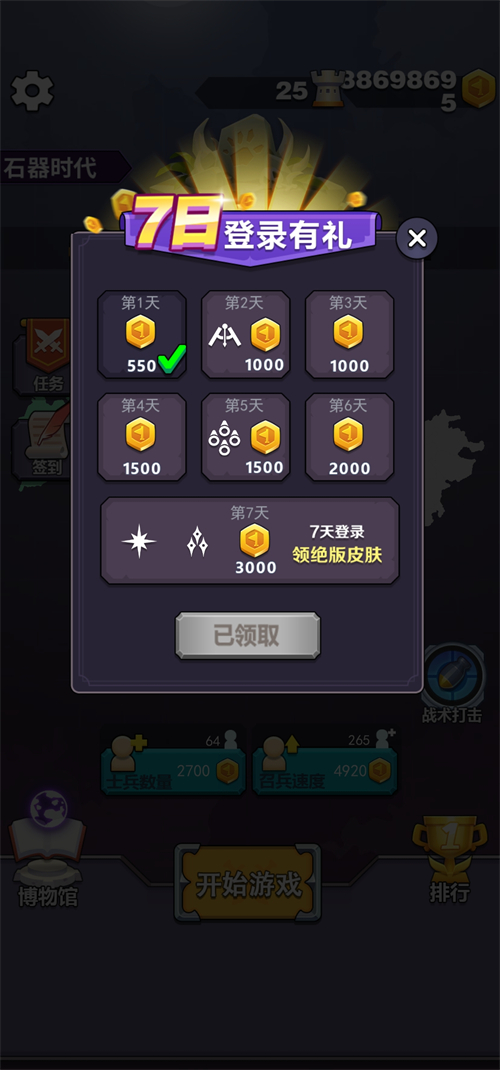 迷你战争破解版无限金币版