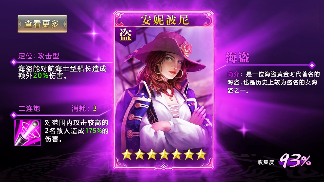 航海指挥官手游