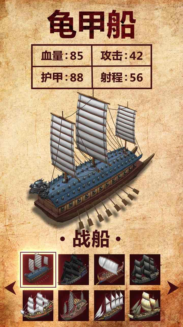 航海指挥官手游