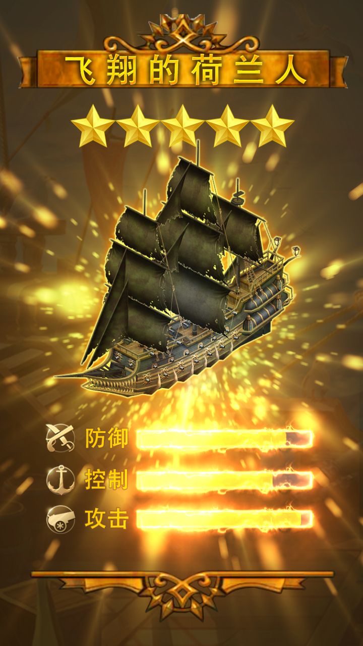 航海指挥官手游