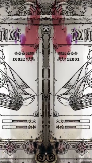航海指挥官手游