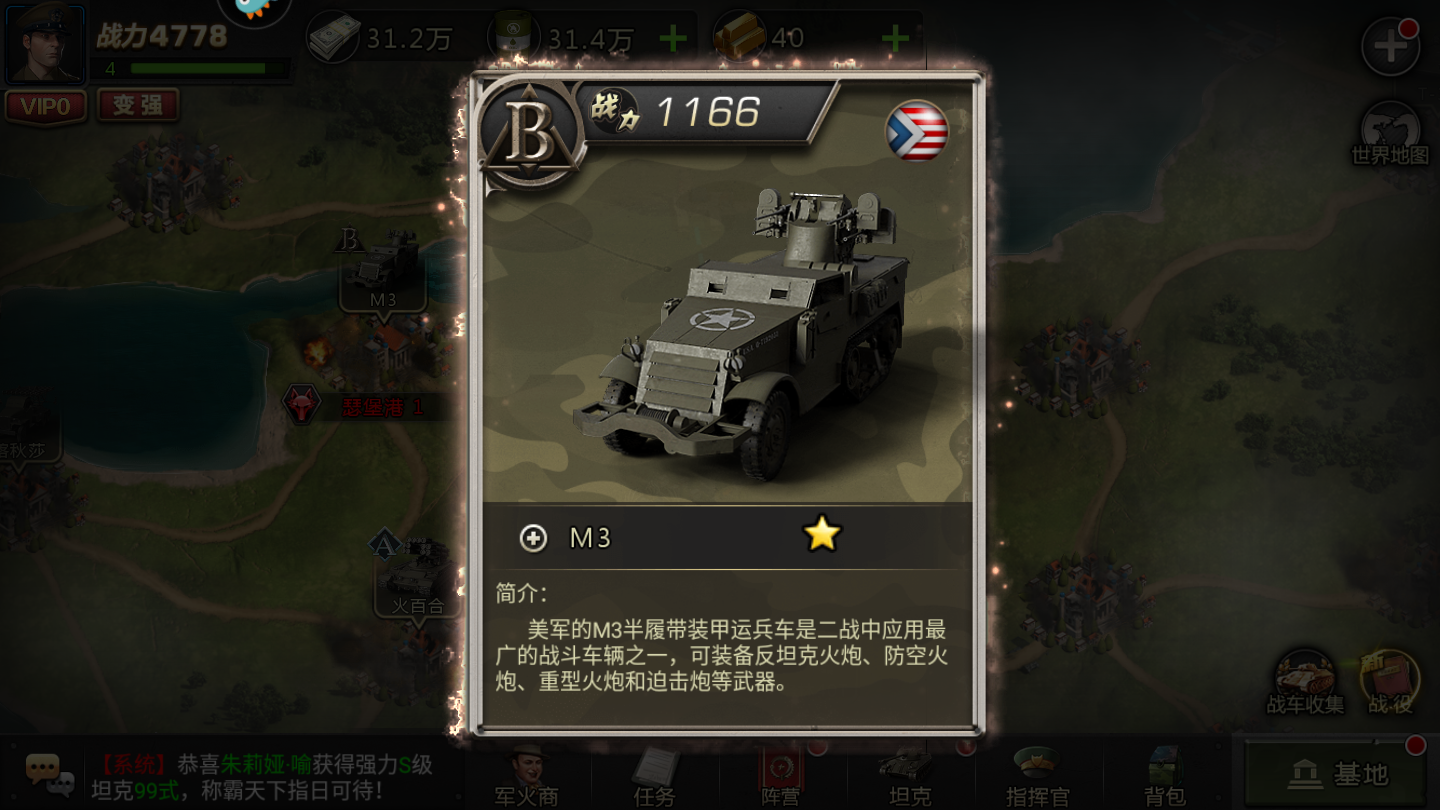 我的坦克我的团九游版