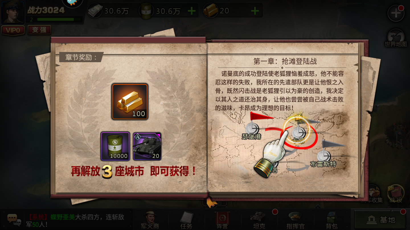 我的坦克我的团九游版