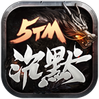 5tm沉默