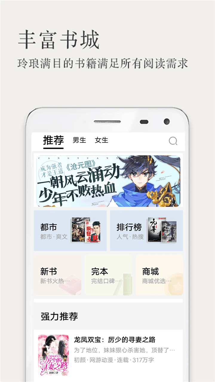 笔趣阁app(蓝色版)无广告2022最新版
