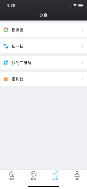 鑫考云校园成绩查询官方版app