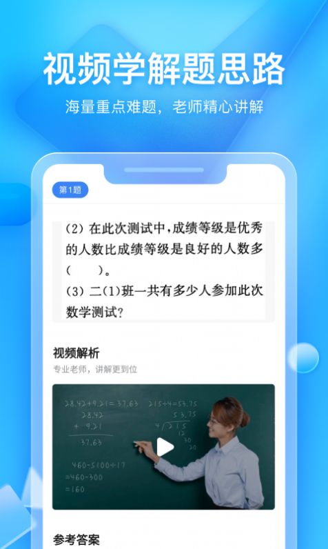 大力家长app手机版