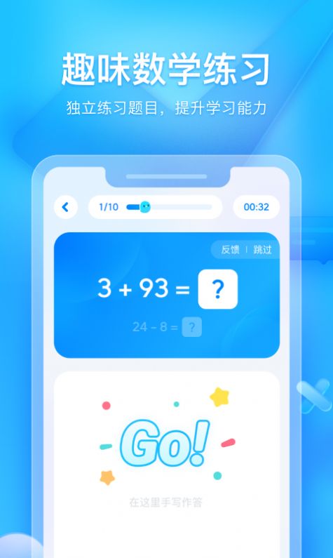 大力家长app手机版