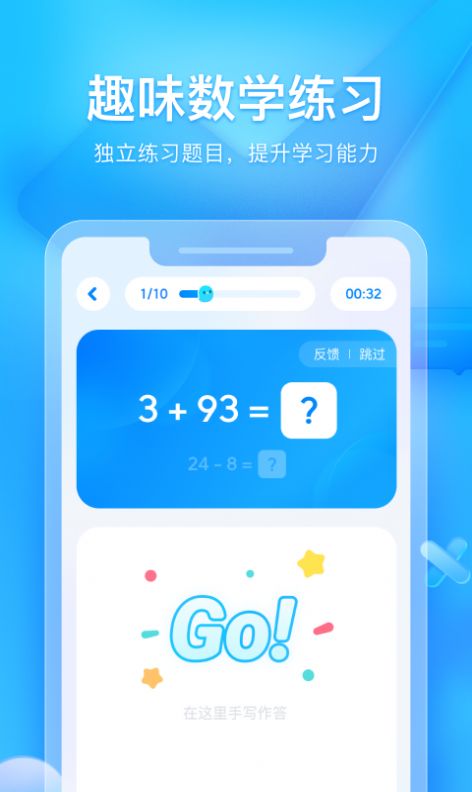 大力家长app官方最新版