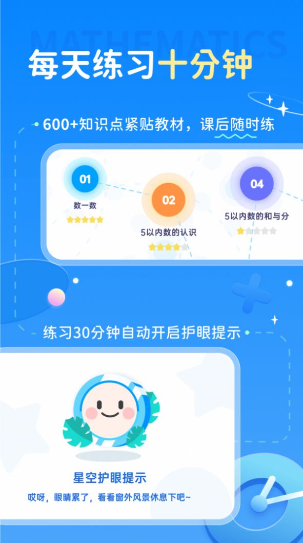 学酱app官方版手机