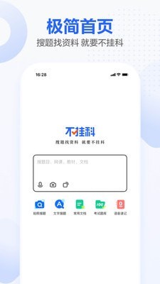 不挂科app免费软件