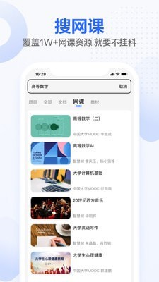 不挂科app免费软件