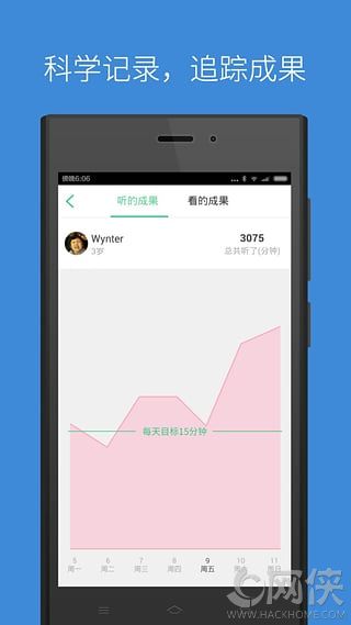 叽里呱啦APP苹果版