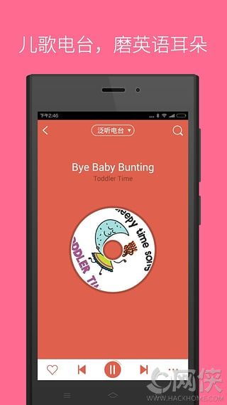 叽里呱啦APP苹果版