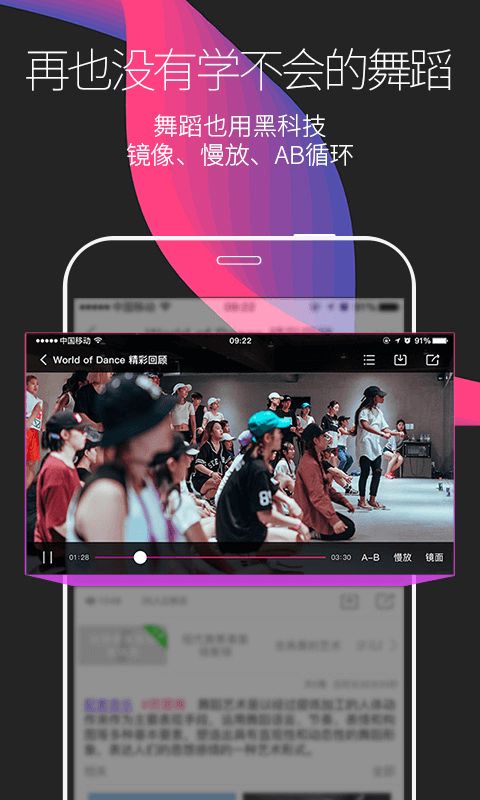 中舞网舞蹈神器app手机版